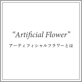 Artificial Flower Artificial Flower