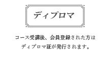 Diploma
